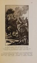 Ambrózy György: A magyar csatakép